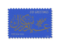 Forever Stamps 2016 Eid Greetings – Festival Celebration, First-Class Postage